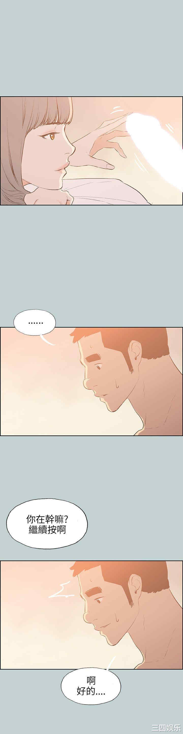 韩国漫画适合劈腿的好日子韩漫_适合劈腿的好日子-第66话在线免费阅读-韩国漫画-第18张图片