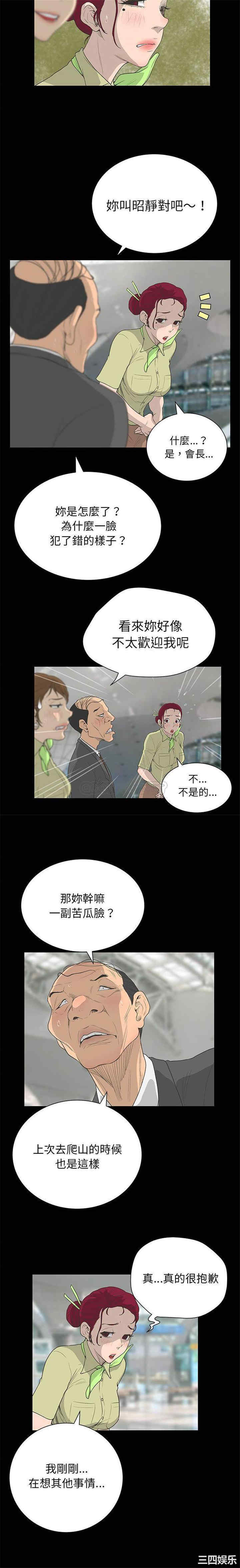 韩国漫画变脸逆袭/变身面膜韩漫_变脸逆袭/变身面膜-第38话在线免费阅读-韩国漫画-第6张图片