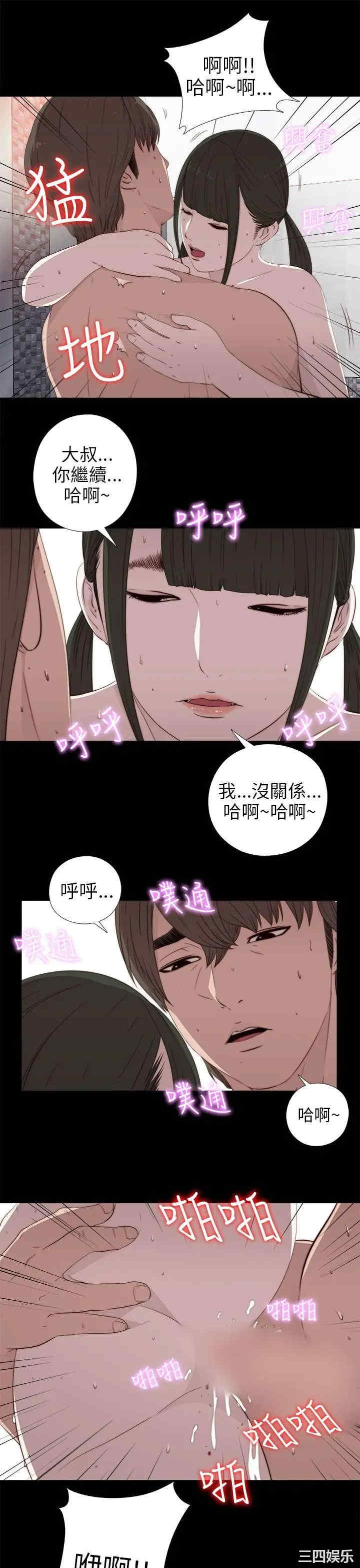 韩国漫画我的大叔韩漫_我的大叔-第34话在线免费阅读-韩国漫画-第21张图片