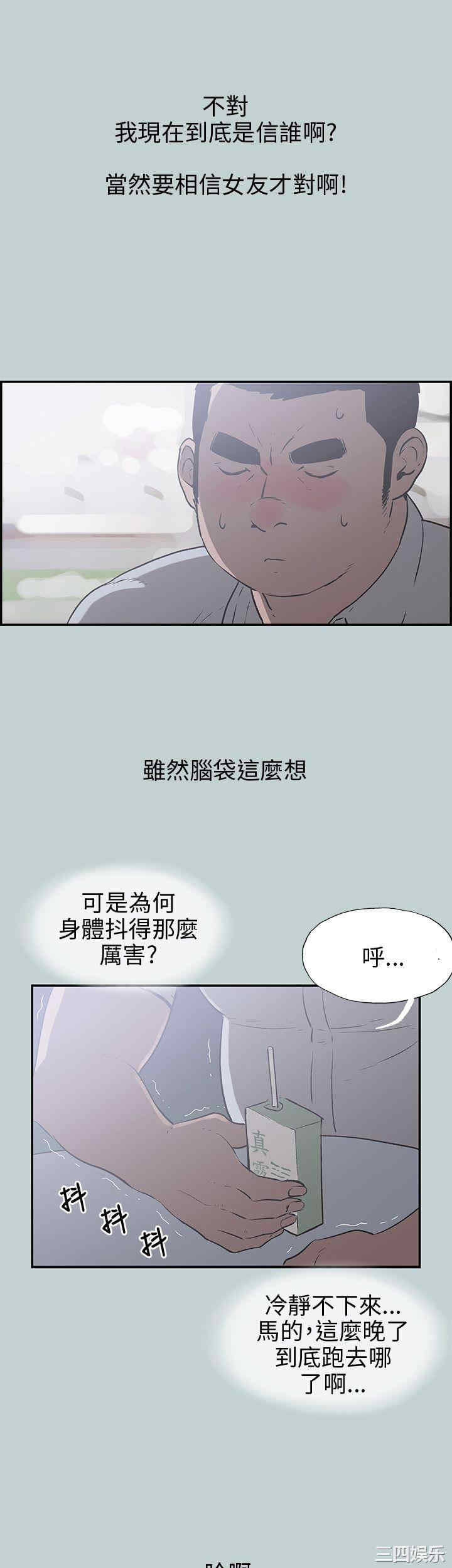 韩国漫画适合劈腿的好日子韩漫_适合劈腿的好日子-第35话在线免费阅读-韩国漫画-第16张图片