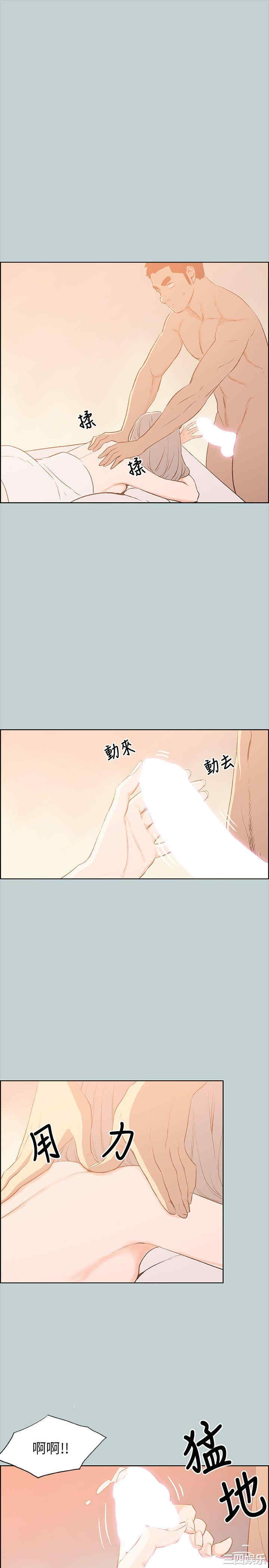 韩国漫画适合劈腿的好日子韩漫_适合劈腿的好日子-第66话在线免费阅读-韩国漫画-第19张图片