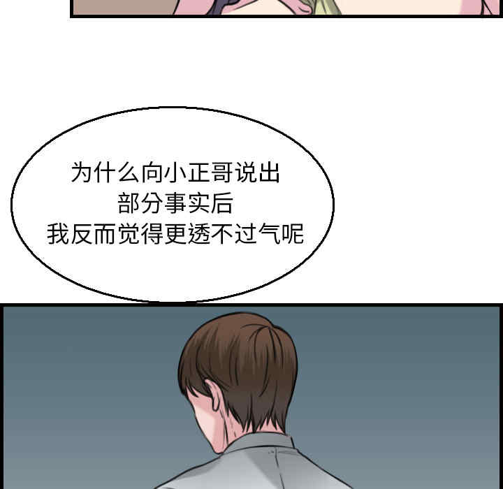 韩国漫画炼狱鬼岛韩漫_炼狱鬼岛-第16话在线免费阅读-韩国漫画-第69张图片