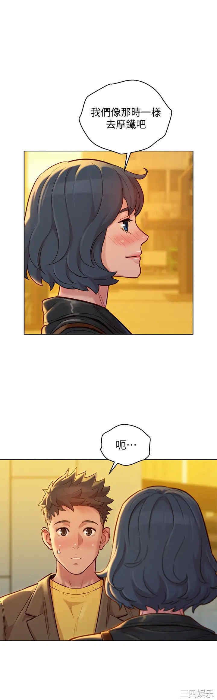 韩国漫画漂亮干姐姐韩漫_漂亮干姐姐-第150话在线免费阅读-韩国漫画-第1张图片