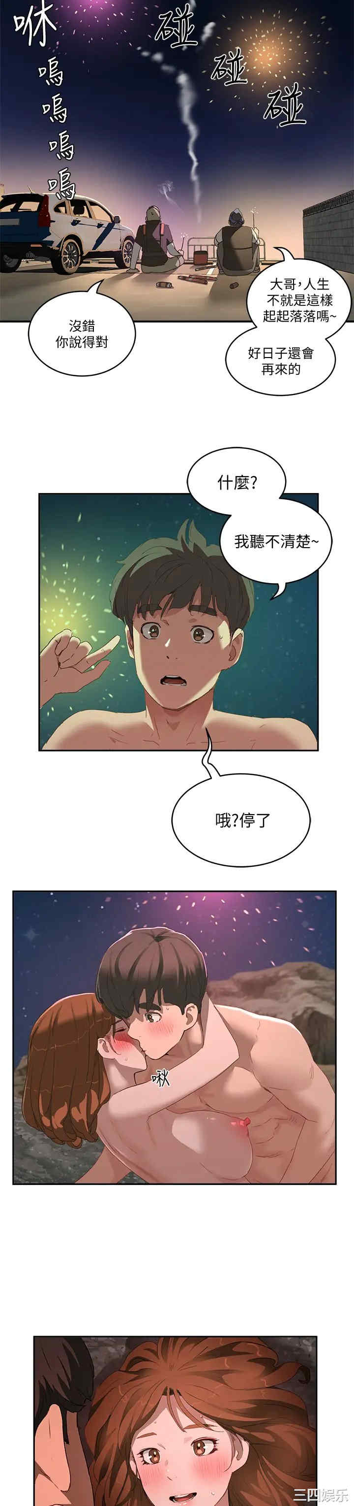 韩国漫画韩漫_夏日深处-第25话在线免费阅读-韩国漫画-第19张图片