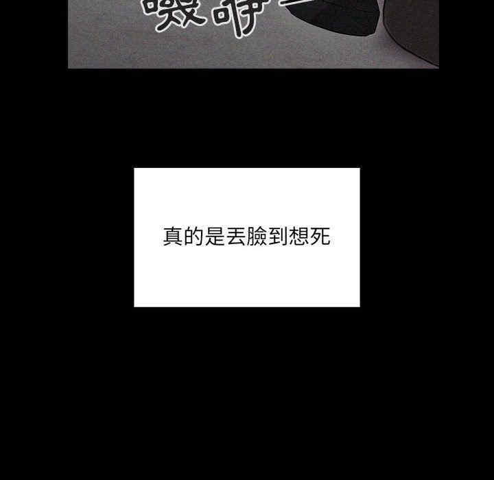 韩国漫画罪与罚韩漫_罪与罚-第26话在线免费阅读-韩国漫画-第84张图片