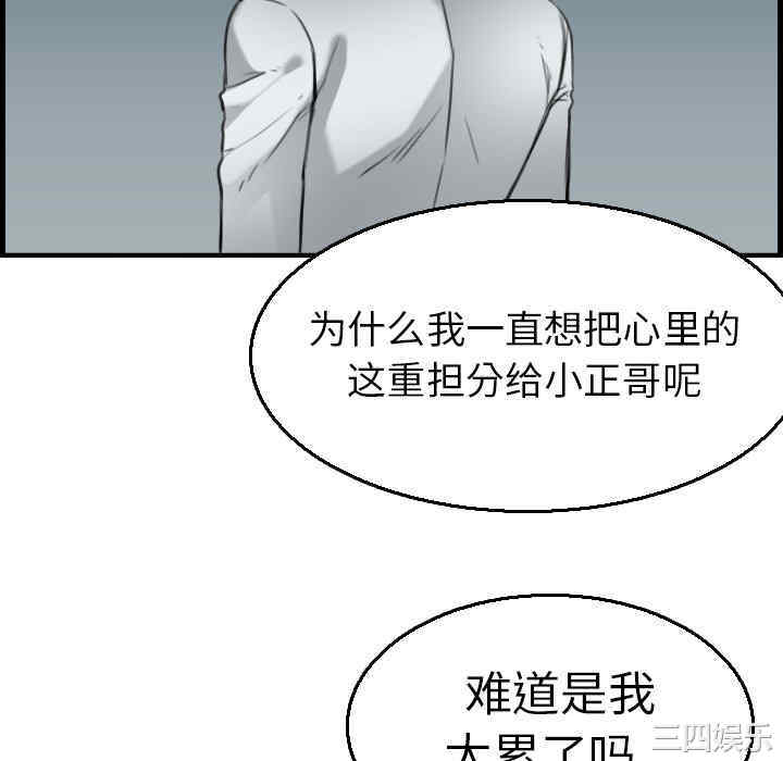 韩国漫画炼狱鬼岛韩漫_炼狱鬼岛-第16话在线免费阅读-韩国漫画-第70张图片