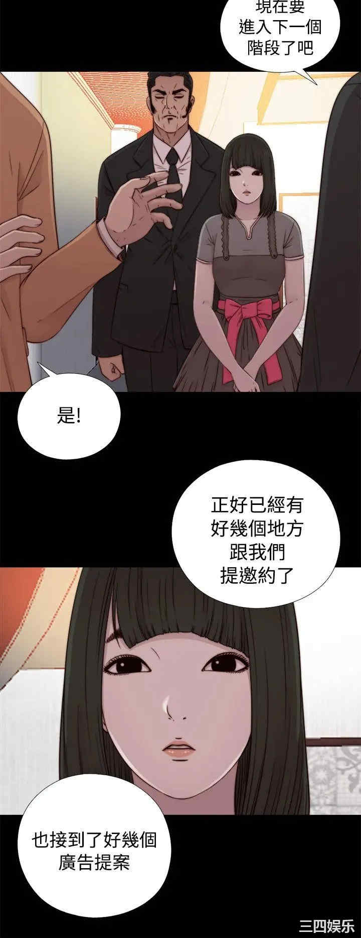 韩国漫画我的大叔韩漫_我的大叔-第56话在线免费阅读-韩国漫画-第30张图片