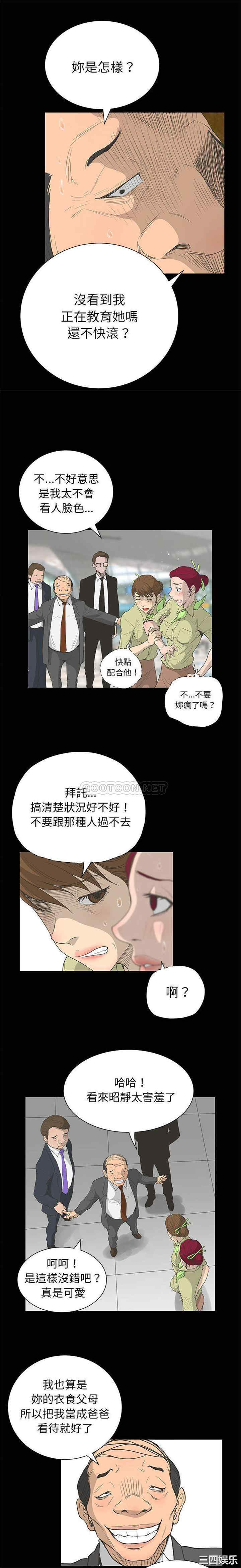 韩国漫画变脸逆袭/变身面膜韩漫_变脸逆袭/变身面膜-第38话在线免费阅读-韩国漫画-第8张图片