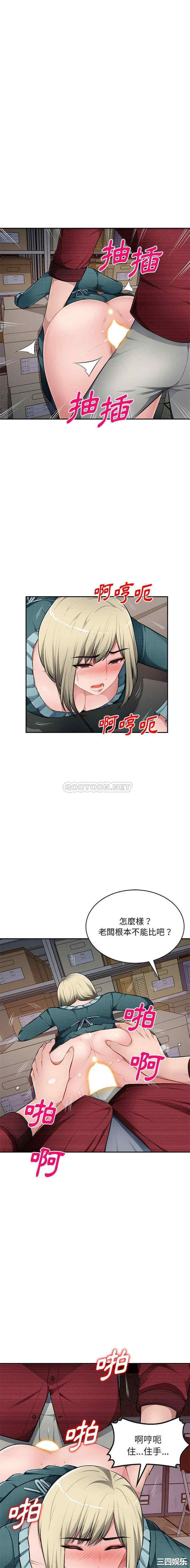 韩国漫画寄生一家人/混乱一家人韩漫_寄生一家人/混乱一家人-第22话在线免费阅读-韩国漫画-第4张图片