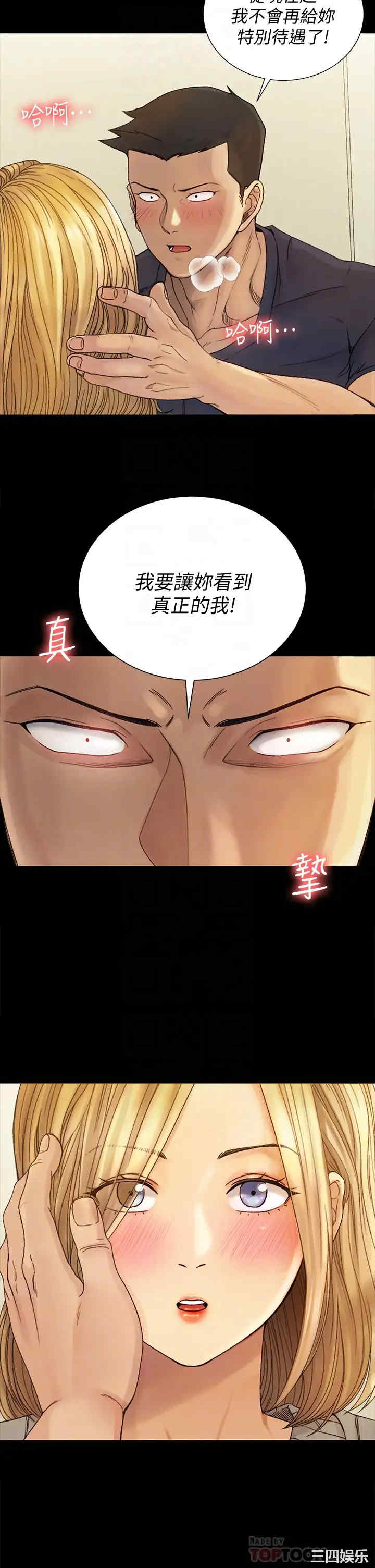 韩国漫画淫新小套房韩漫_淫新小套房-第144话在线免费阅读-韩国漫画-第6张图片