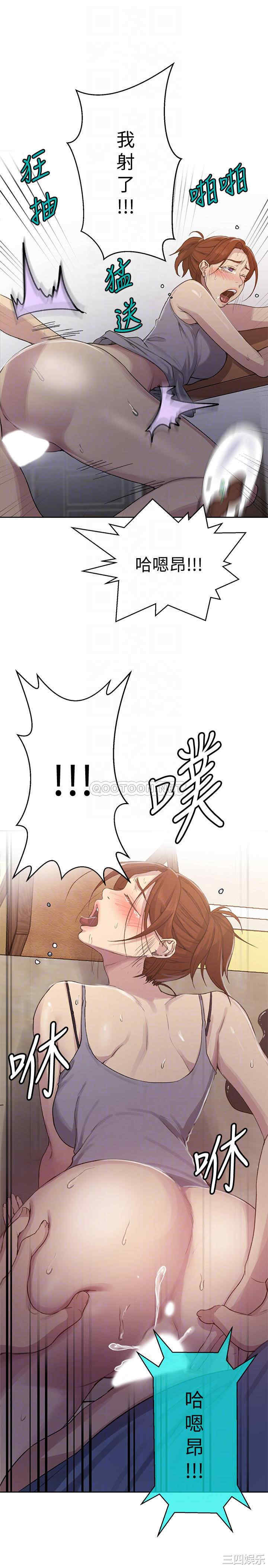 韩国漫画韩漫_秘密教学-第89话在线免费阅读-韩国漫画-第16张图片