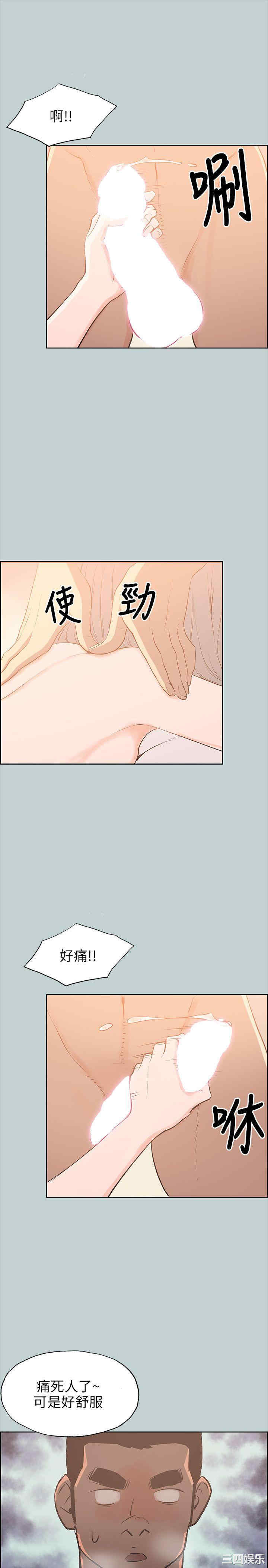 韩国漫画适合劈腿的好日子韩漫_适合劈腿的好日子-第66话在线免费阅读-韩国漫画-第21张图片