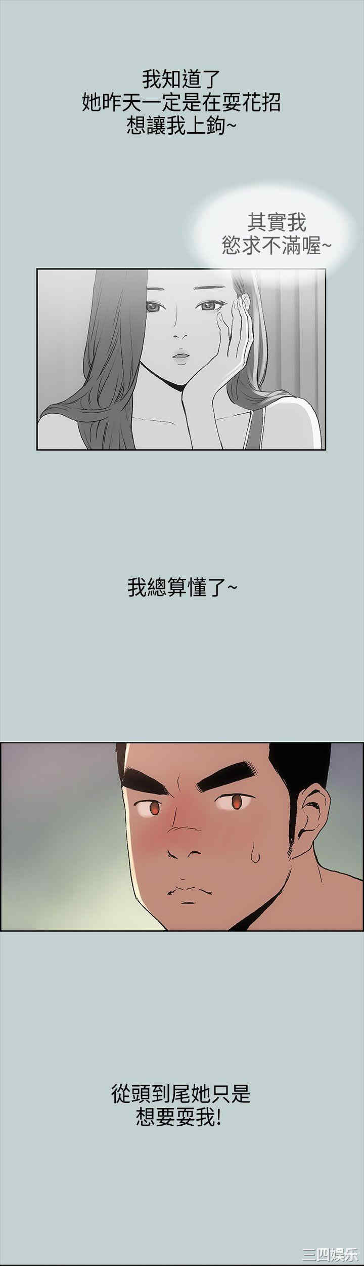 韩国漫画适合劈腿的好日子韩漫_适合劈腿的好日子-第11话在线免费阅读-韩国漫画-第11张图片