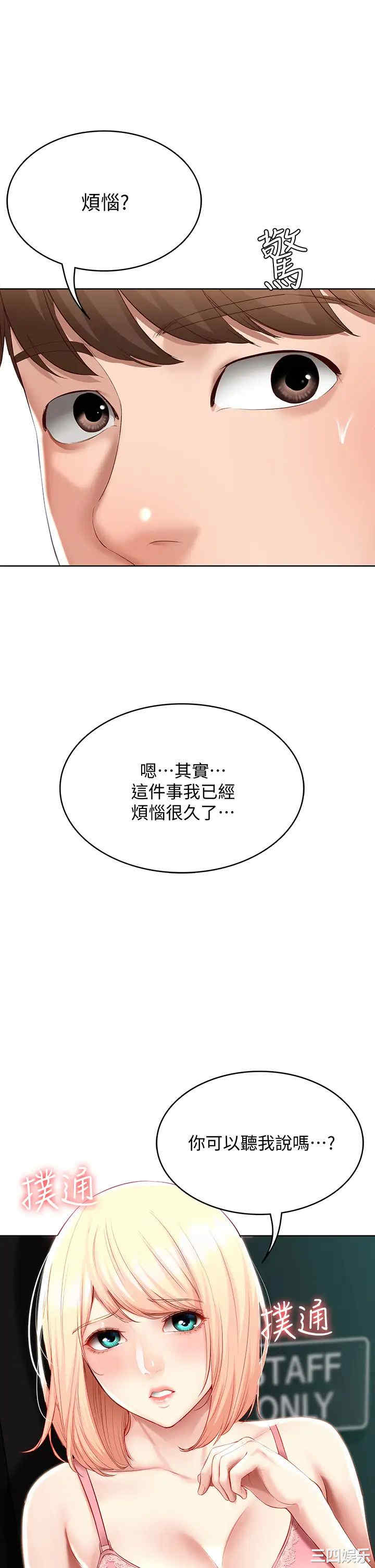 韩国漫画韩漫_寄宿日记-第63话在线免费阅读-韩国漫画-第37张图片