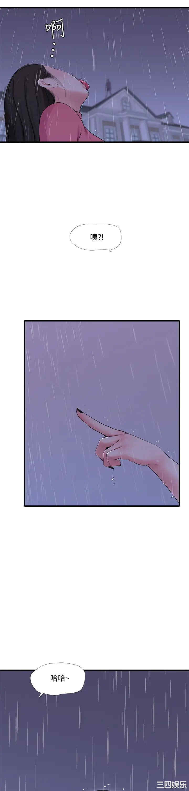 韩国漫画韩漫_亲家四姐妹-第83话在线免费阅读-韩国漫画-第31张图片