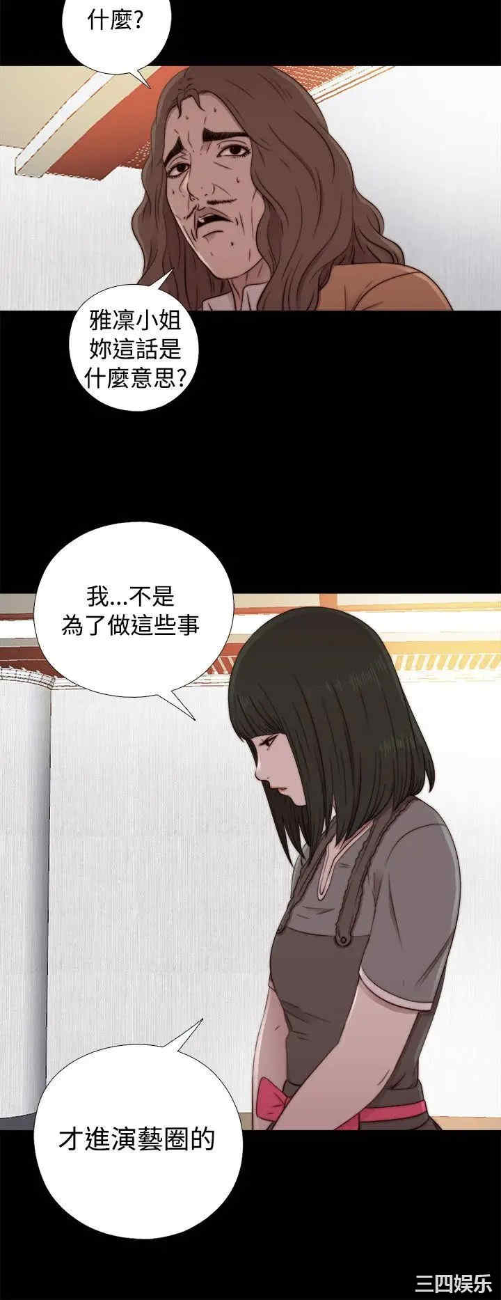 韩国漫画我的大叔韩漫_我的大叔-第56话在线免费阅读-韩国漫画-第32张图片