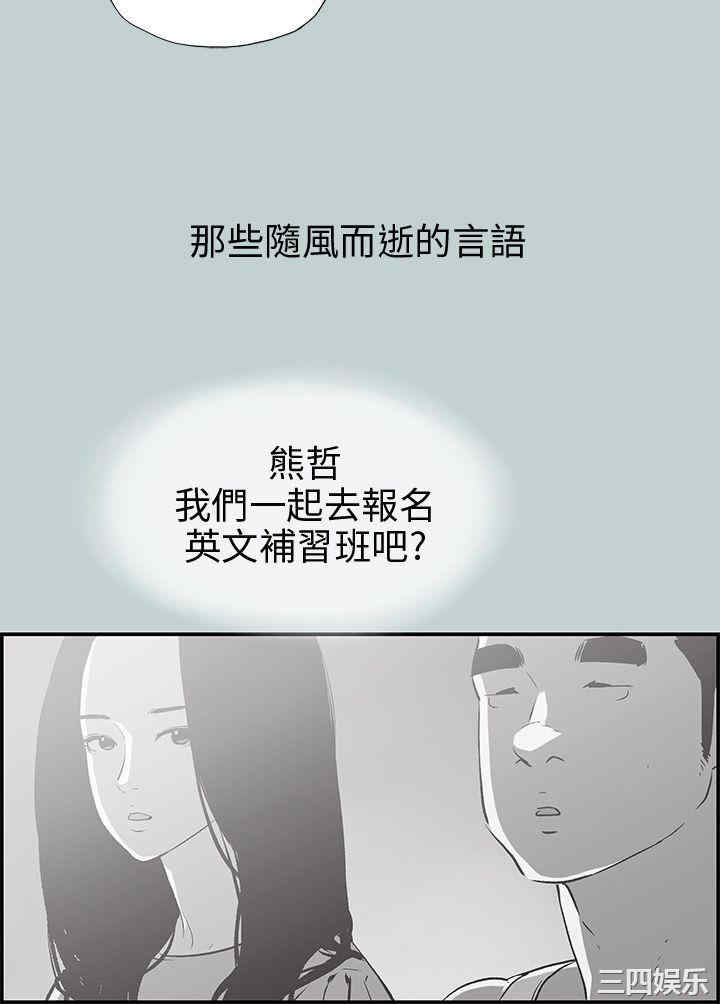 韩国漫画适合劈腿的好日子韩漫_适合劈腿的好日子-第35话在线免费阅读-韩国漫画-第19张图片