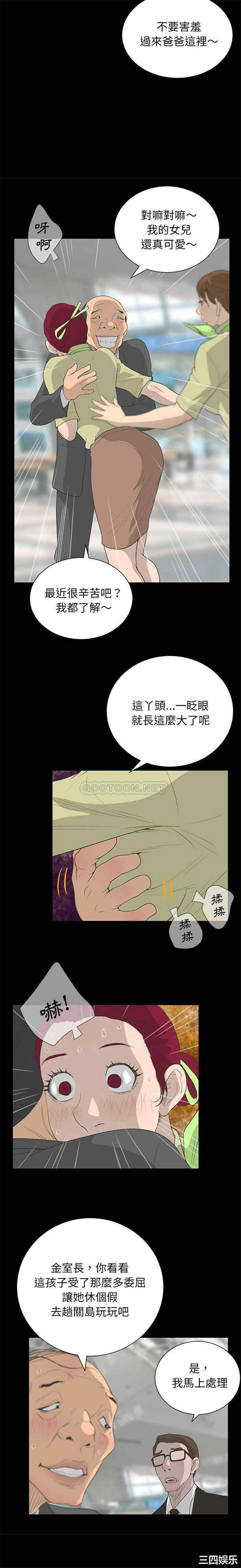 韩国漫画变脸逆袭/变身面膜韩漫_变脸逆袭/变身面膜-第38话在线免费阅读-韩国漫画-第9张图片