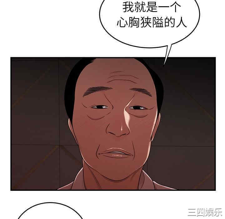 韩国漫画致命牢笼/绝命陷阱韩漫_致命牢笼/绝命陷阱-第18话在线免费阅读-韩国漫画-第34张图片