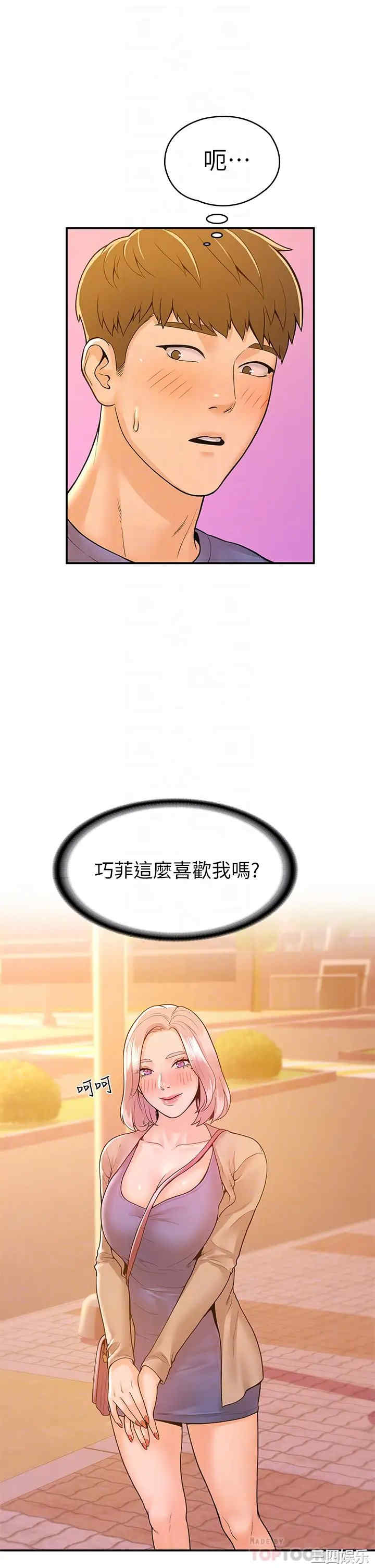 韩国漫画韩漫_大学棒棒堂-第43话在线免费阅读-韩国漫画-第18张图片