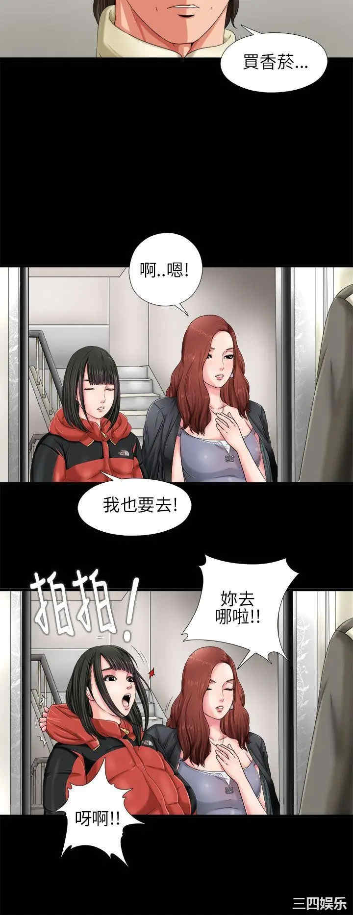 韩国漫画我的大叔韩漫_我的大叔-第一话在线免费阅读-韩国漫画-第32张图片