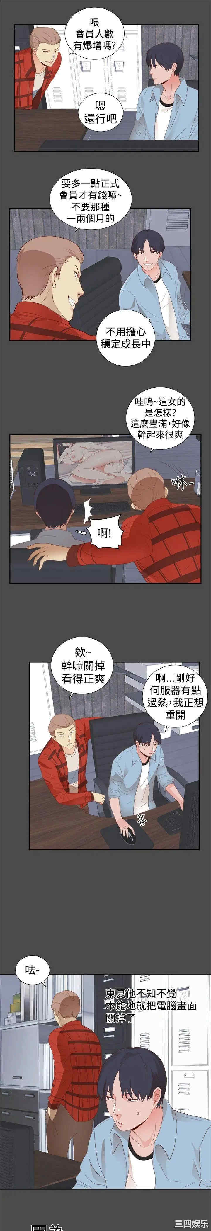 韩国漫画性癖好韩漫_性癖好-第一话在线免费阅读-韩国漫画-第6张图片