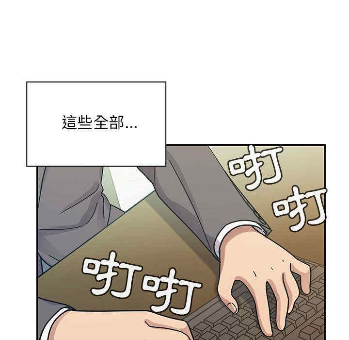 韩国漫画罪与罚韩漫_罪与罚-第26话在线免费阅读-韩国漫画-第89张图片