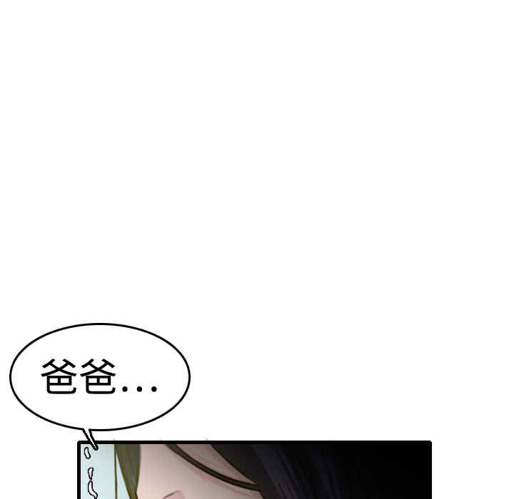 韩国漫画炼狱鬼岛韩漫_炼狱鬼岛-第9话在线免费阅读-韩国漫画-第116张图片