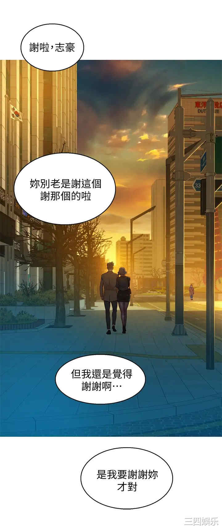 韩国漫画漂亮干姐姐韩漫_漂亮干姐姐-第150话在线免费阅读-韩国漫画-第3张图片