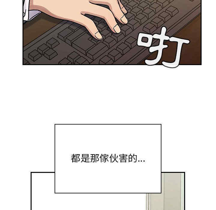 韩国漫画罪与罚韩漫_罪与罚-第26话在线免费阅读-韩国漫画-第90张图片