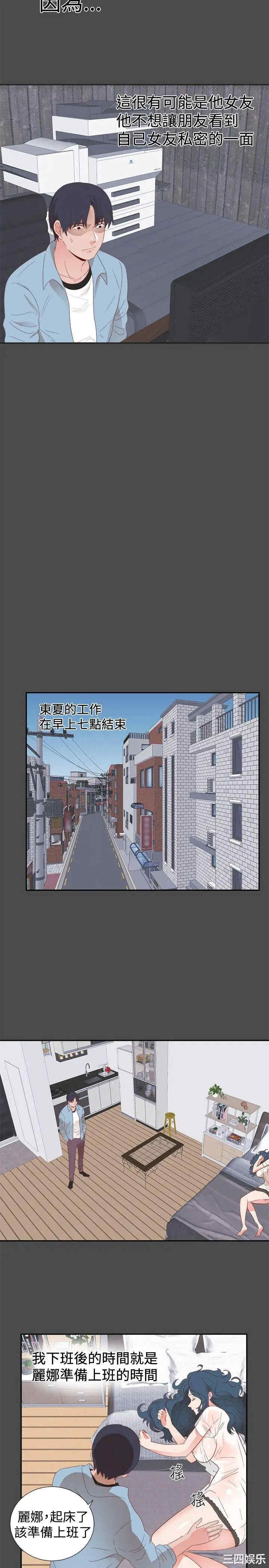 韩国漫画性癖好韩漫_性癖好-第一话在线免费阅读-韩国漫画-第7张图片