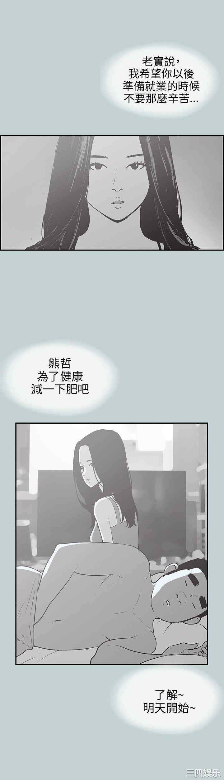 韩国漫画适合劈腿的好日子韩漫_适合劈腿的好日子-第35话在线免费阅读-韩国漫画-第20张图片