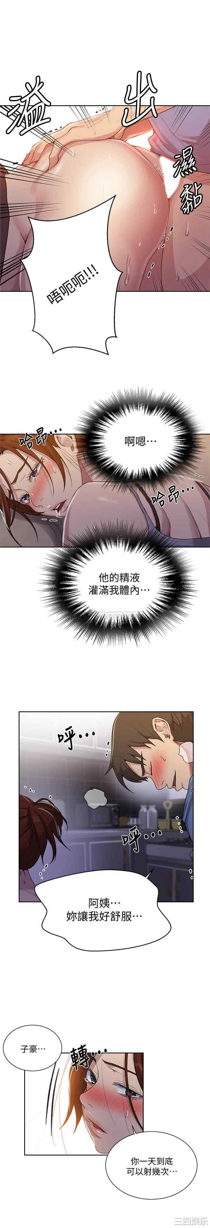 韩国漫画韩漫_秘密教学-第89话在线免费阅读-韩国漫画-第17张图片