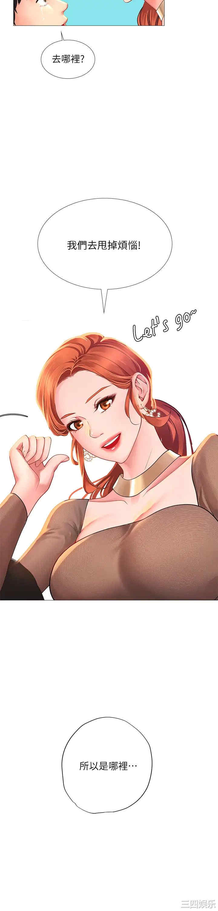 韩国漫画韩漫_享乐补习街-第87话在线免费阅读-韩国漫画-第31张图片