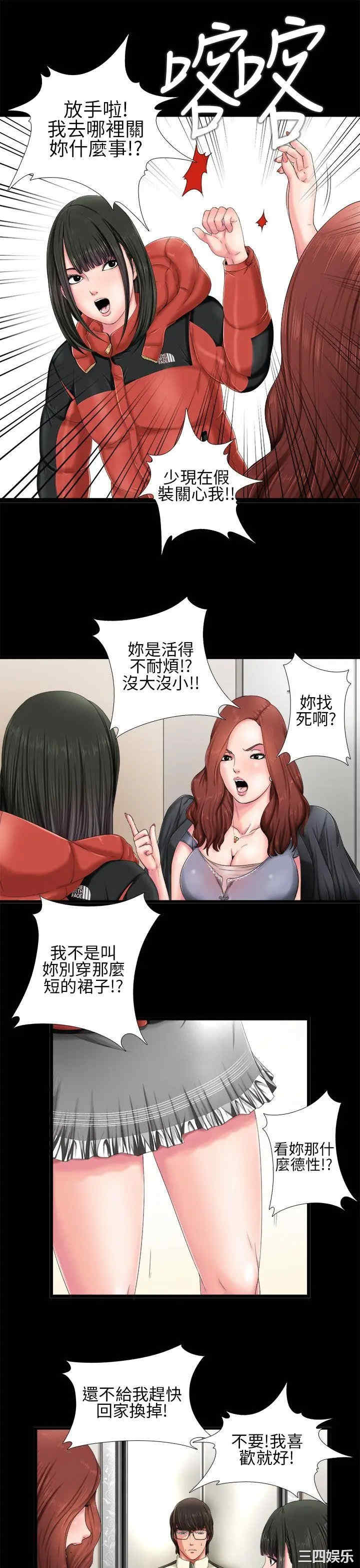 韩国漫画我的大叔韩漫_我的大叔-第一话在线免费阅读-韩国漫画-第33张图片