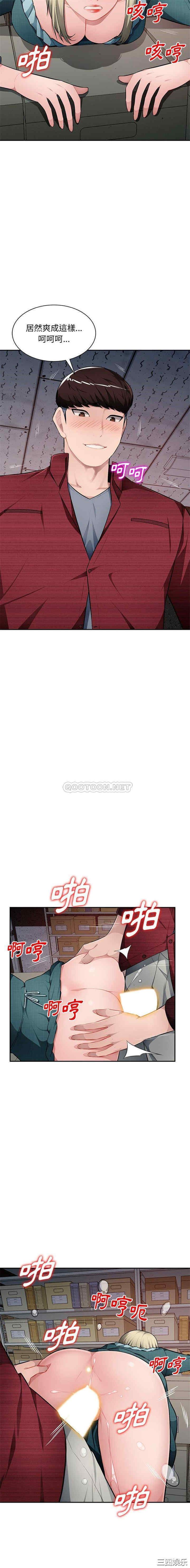 韩国漫画寄生一家人/混乱一家人韩漫_寄生一家人/混乱一家人-第22话在线免费阅读-韩国漫画-第5张图片
