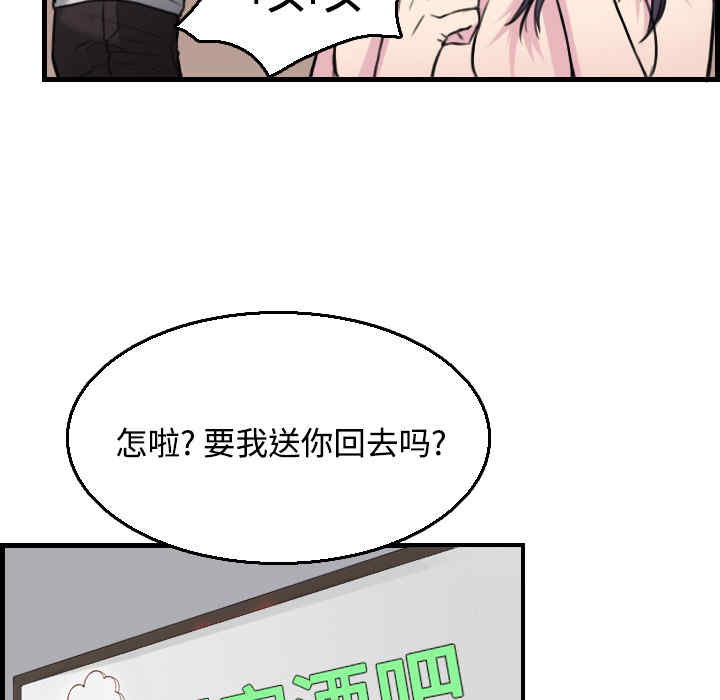 韩国漫画炼狱鬼岛韩漫_炼狱鬼岛-第16话在线免费阅读-韩国漫画-第73张图片