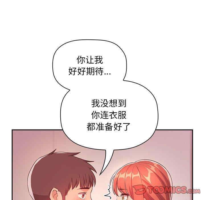 韩国漫画梦幻直播间韩漫_梦幻直播间-第65话在线免费阅读-韩国漫画-第93张图片