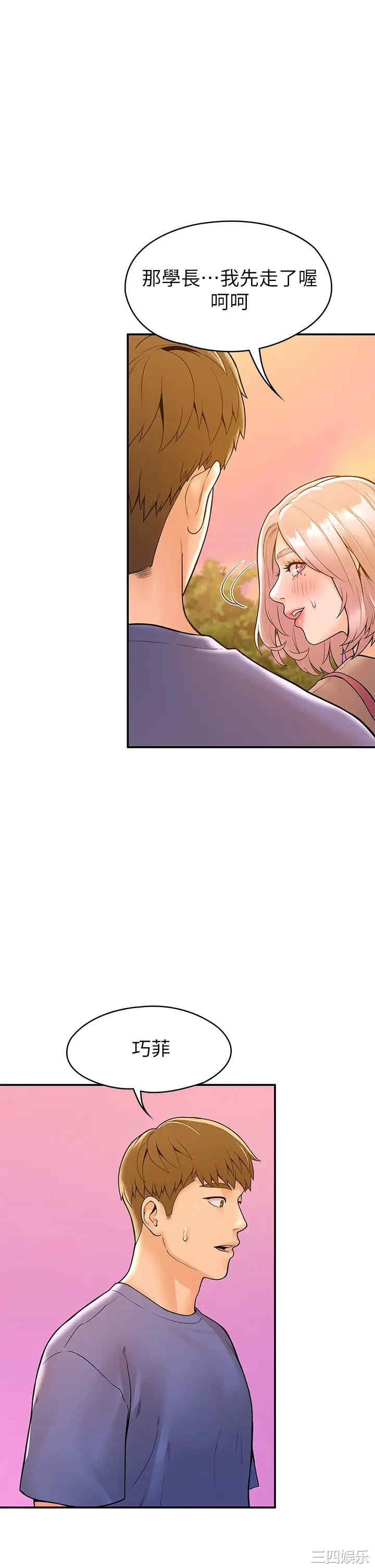 韩国漫画韩漫_大学棒棒堂-第43话在线免费阅读-韩国漫画-第19张图片