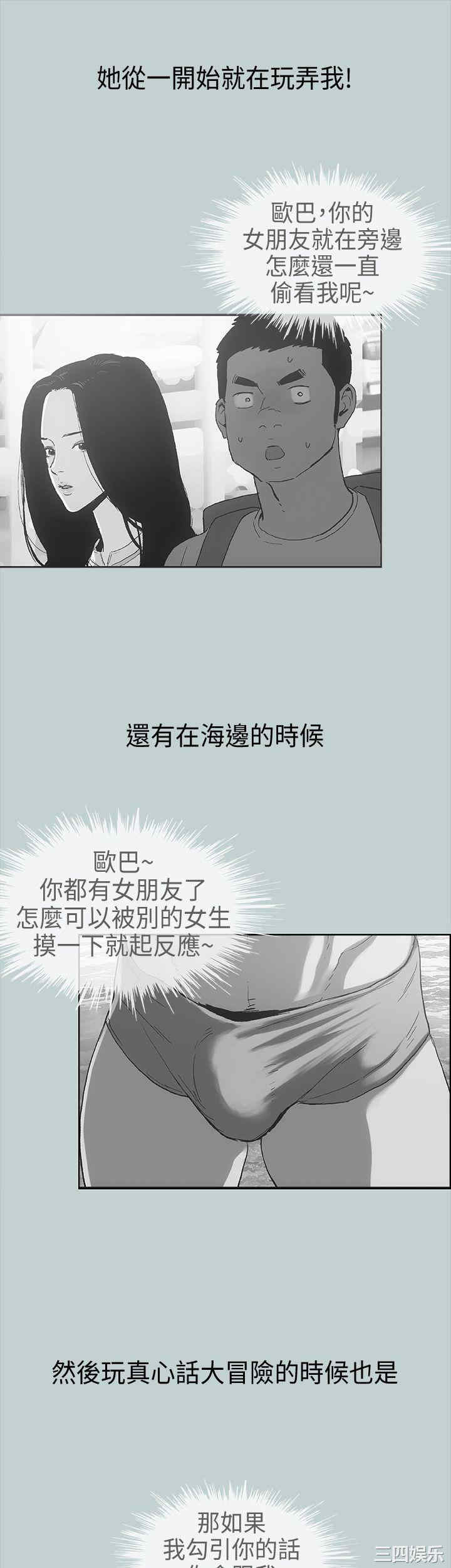 韩国漫画适合劈腿的好日子韩漫_适合劈腿的好日子-第11话在线免费阅读-韩国漫画-第13张图片