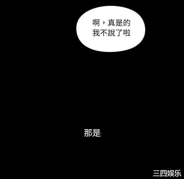 韩国漫画罪与罚韩漫_罪与罚-第38话在线免费阅读-韩国漫画-第58张图片