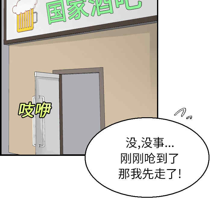 韩国漫画炼狱鬼岛韩漫_炼狱鬼岛-第16话在线免费阅读-韩国漫画-第74张图片