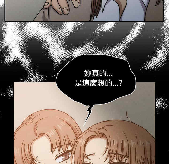 韩国漫画罪与罚韩漫_罪与罚-第26话在线免费阅读-韩国漫画-第93张图片