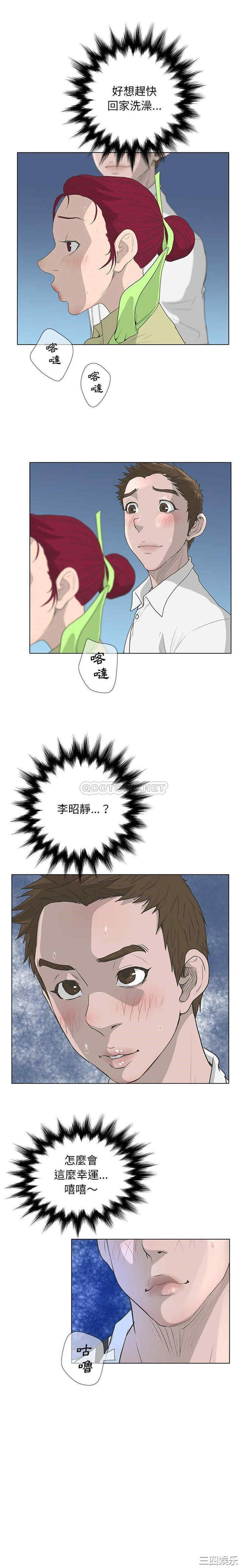 韩国漫画变脸逆袭/变身面膜韩漫_变脸逆袭/变身面膜-第38话在线免费阅读-韩国漫画-第11张图片