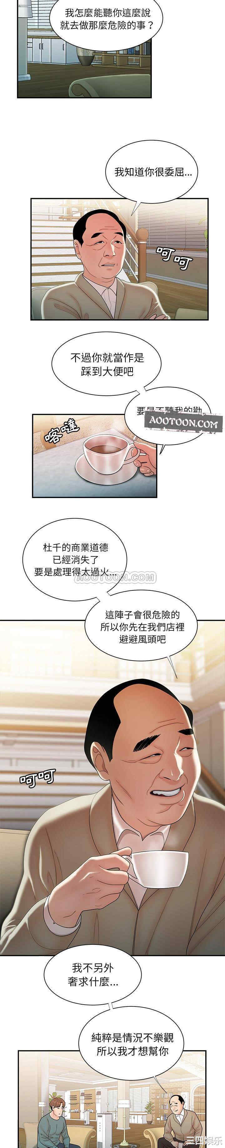 韩国漫画致命牢笼/绝命陷阱韩漫_致命牢笼/绝命陷阱-第35话在线免费阅读-韩国漫画-第3张图片