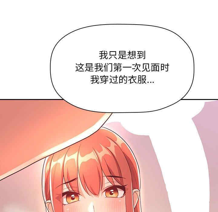韩国漫画梦幻直播间韩漫_梦幻直播间-第65话在线免费阅读-韩国漫画-第95张图片