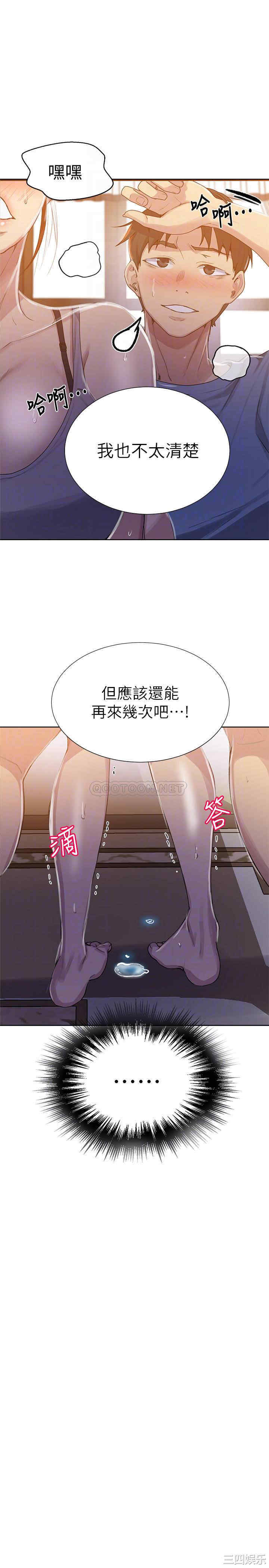 韩国漫画韩漫_秘密教学-第89话在线免费阅读-韩国漫画-第18张图片