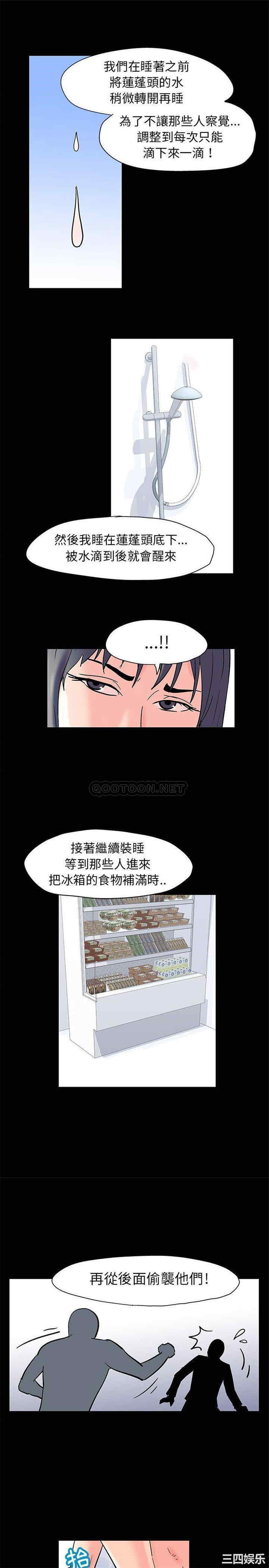 韩国漫画走不出的房间韩漫_走不出的房间-第42话在线免费阅读-韩国漫画-第1张图片