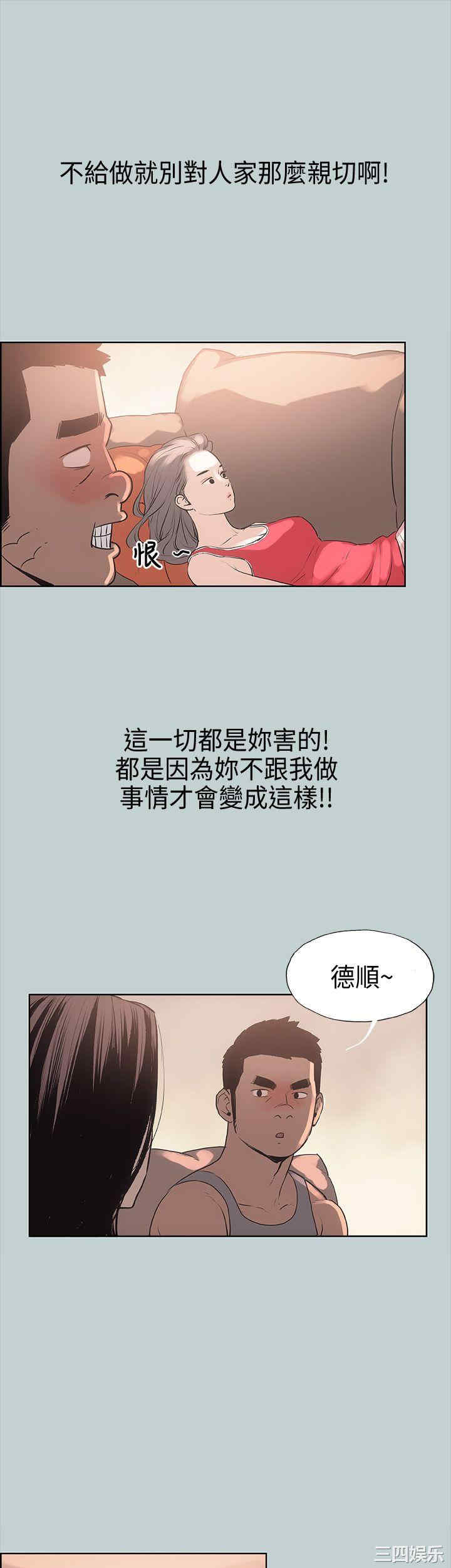 韩国漫画适合劈腿的好日子韩漫_适合劈腿的好日子-第11话在线免费阅读-韩国漫画-第15张图片