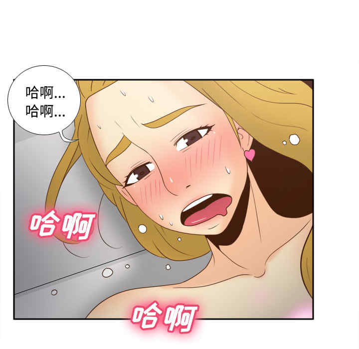 韩国漫画体感情趣用品韩漫_体感情趣用品-第36话在线免费阅读-韩国漫画-第73张图片
